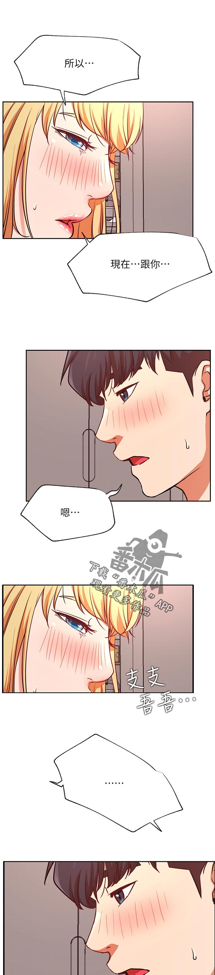 第64章：什么情况2