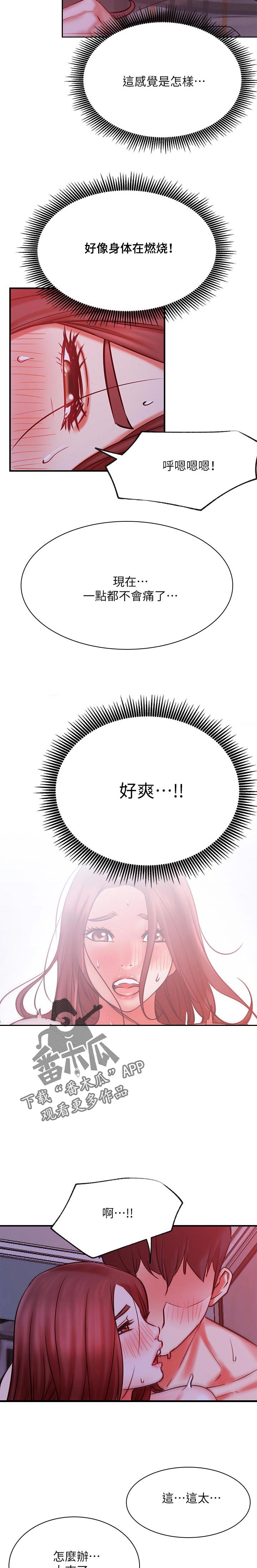 第55章：不管了4