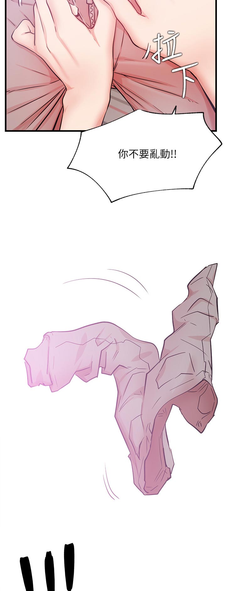 第50章：不会这样子结束吧3