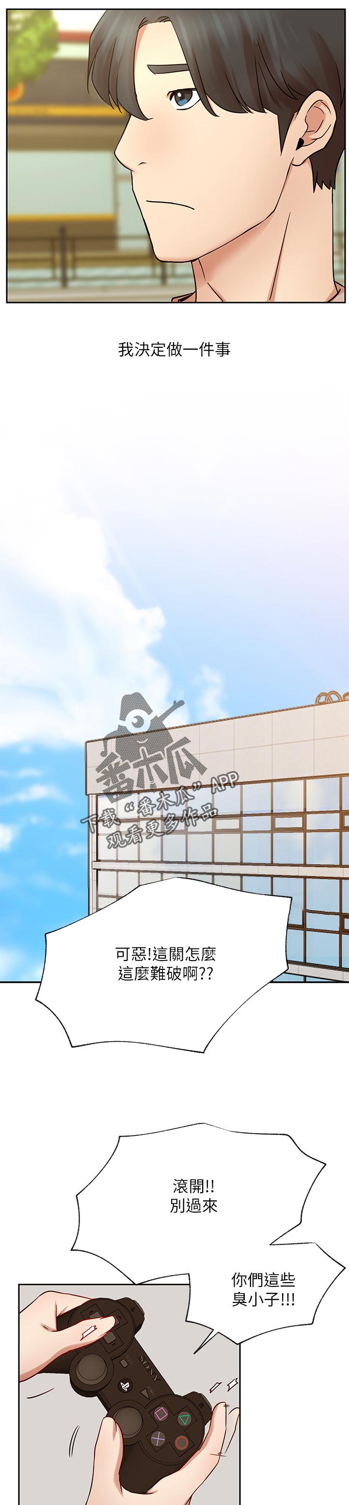 第87章：事情的真相4