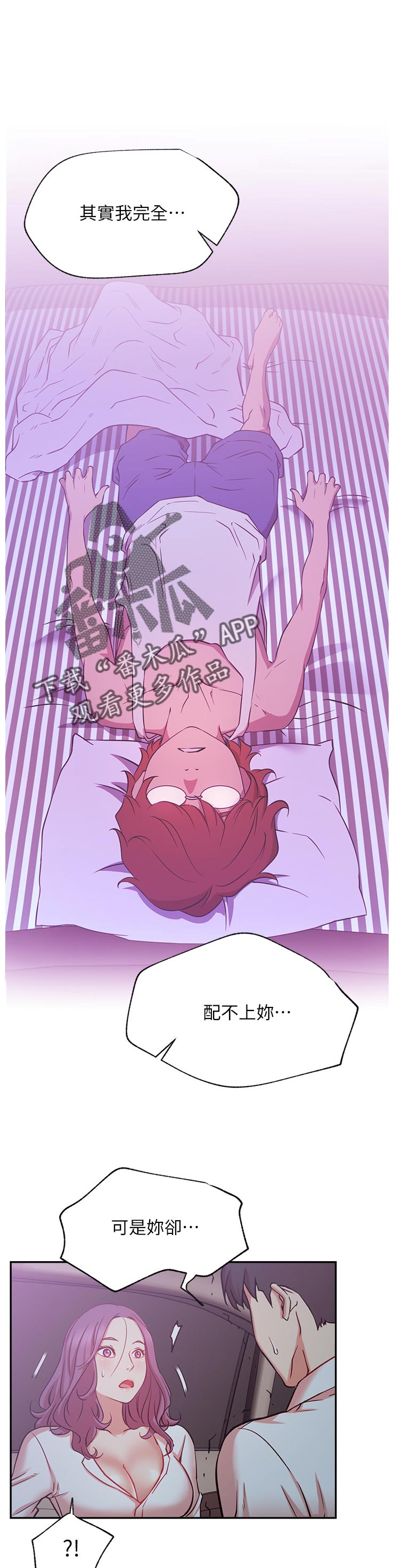 第42章：原来你在这！1