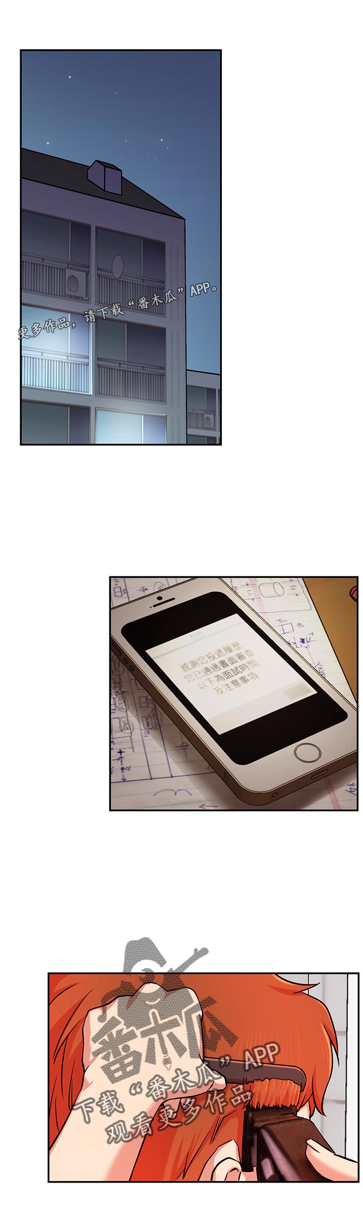 第43章：抢了我的人生0