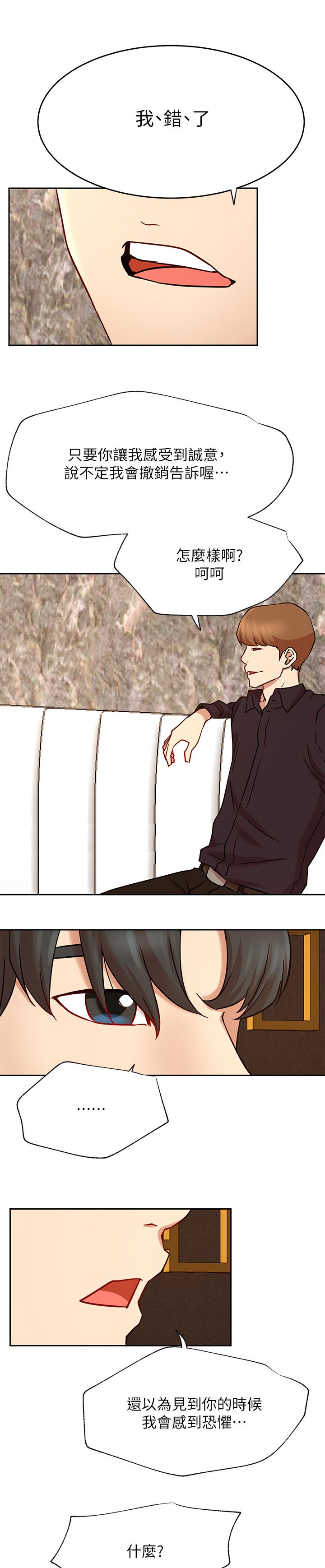 第86章：事情反转4