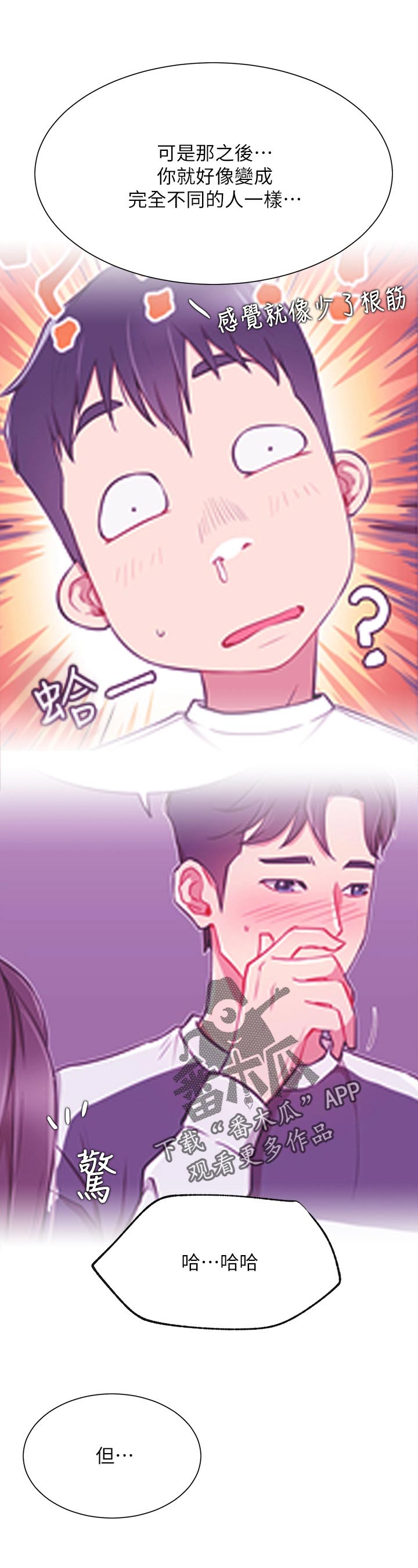 第54章：交付给你吗0