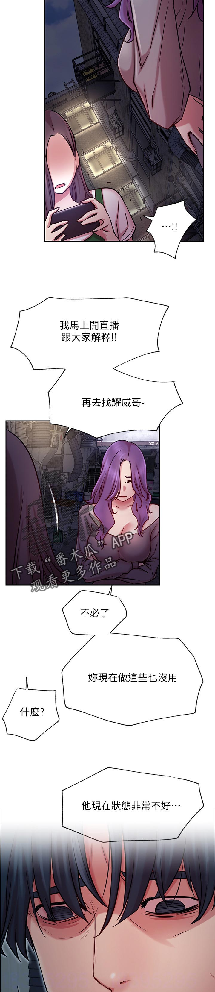 第83章：好好扮演3