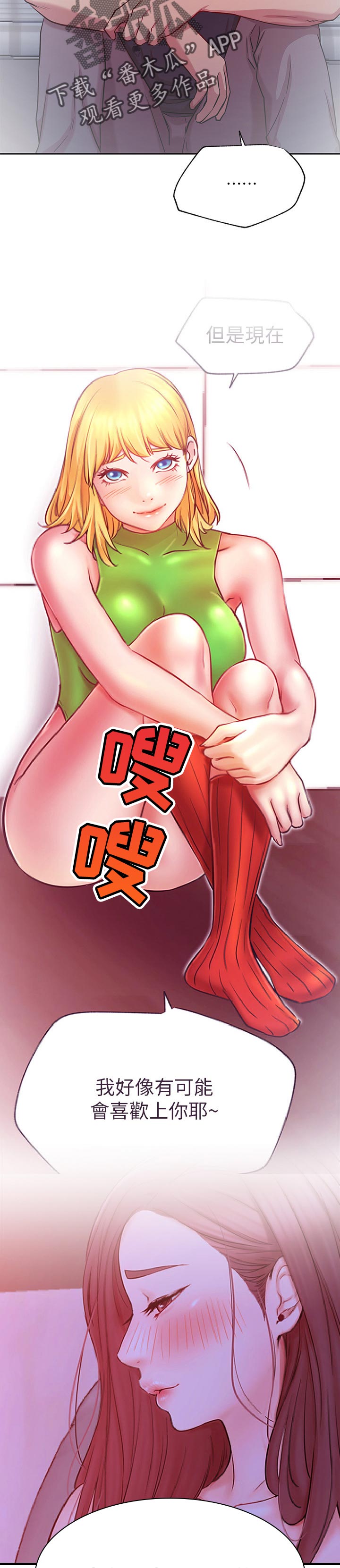 第84章：让我成为你的勇气2