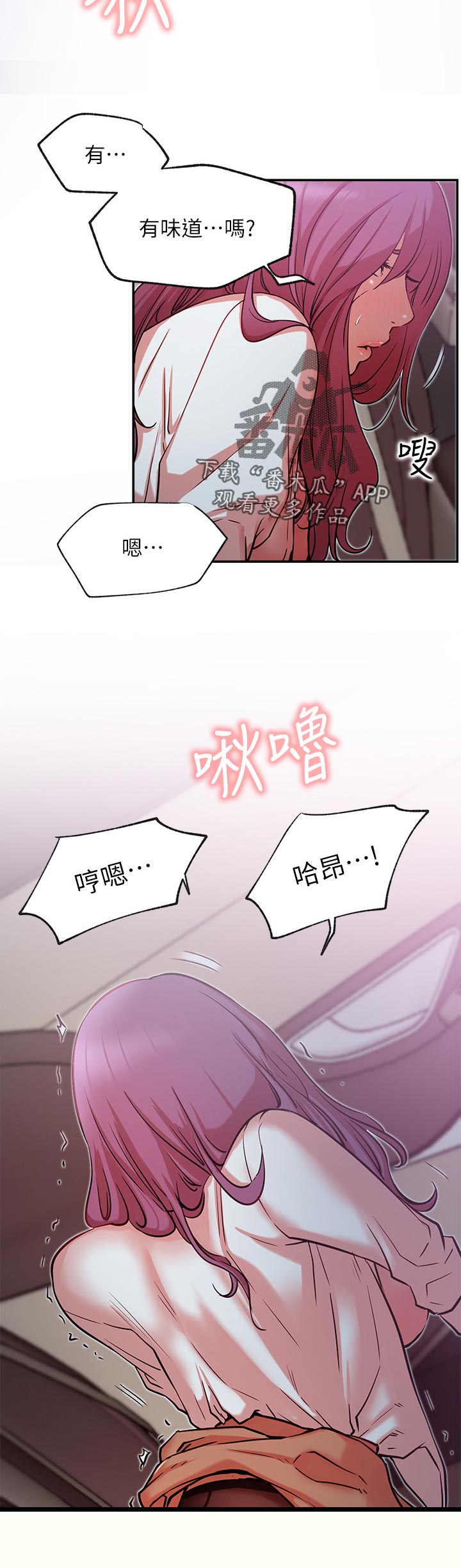 第39章：这样总可以了吧2