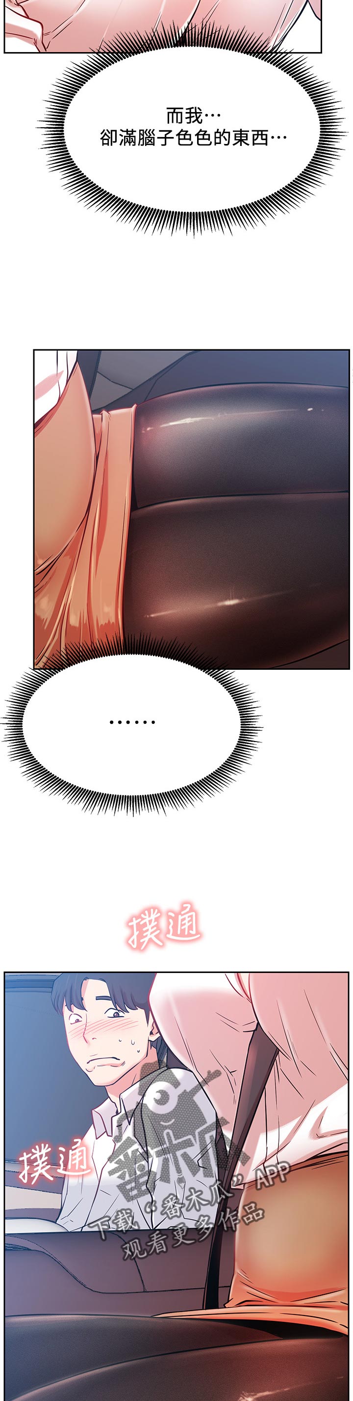 第38章：不听使唤2