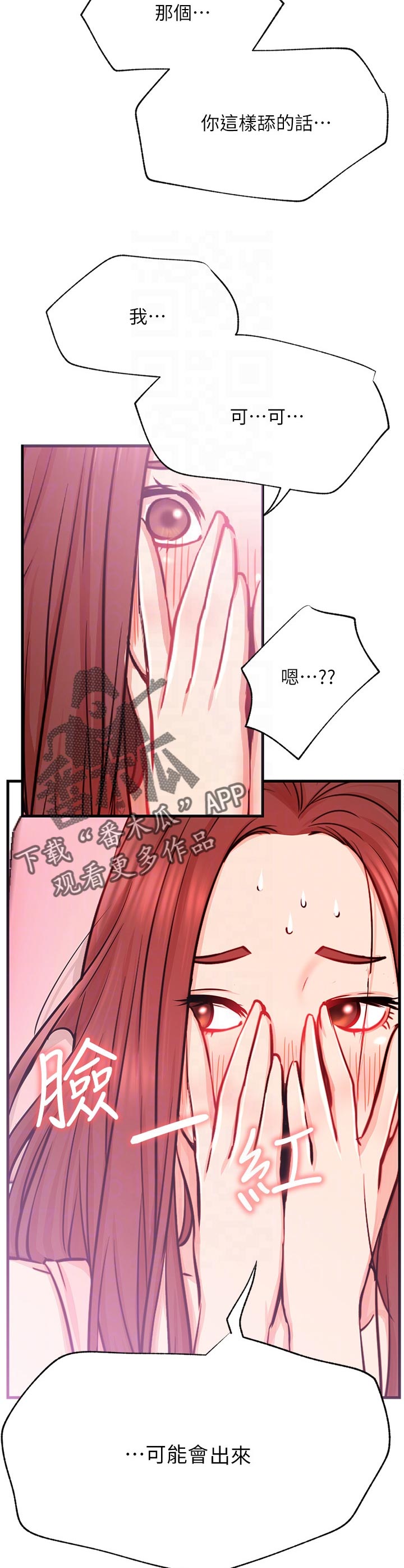 第49章：现在可以了吗3