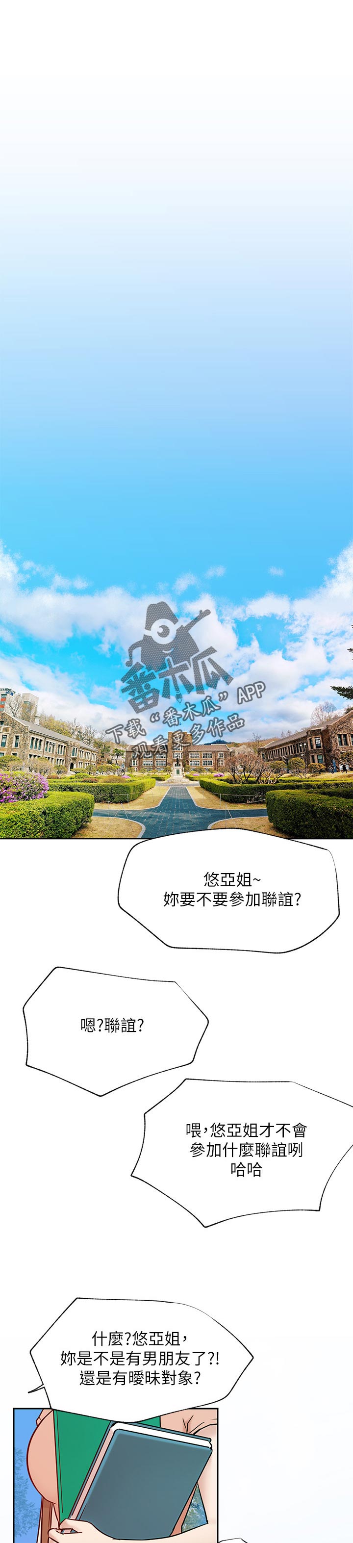 第88章：一直走下去【完结】0