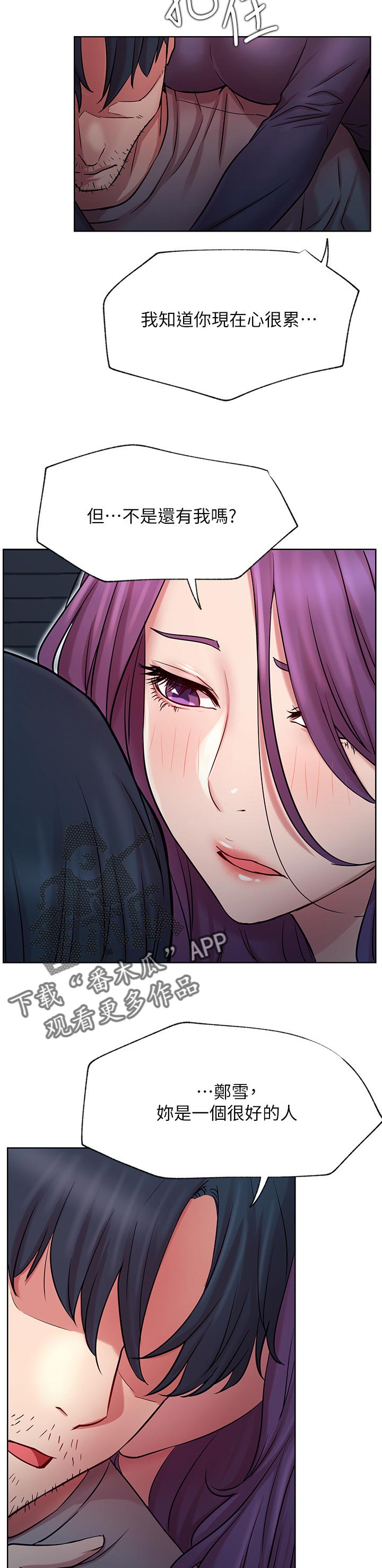 第82章：网络暴力3