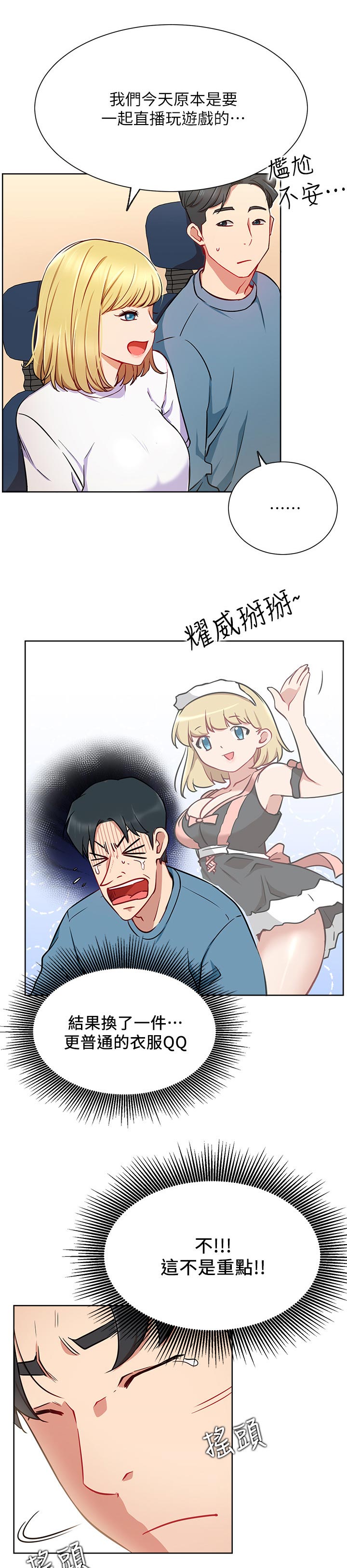 第26章：正要开始0