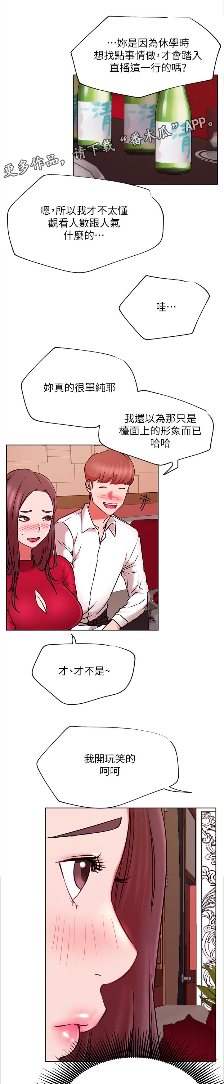 第78章：不太懂0