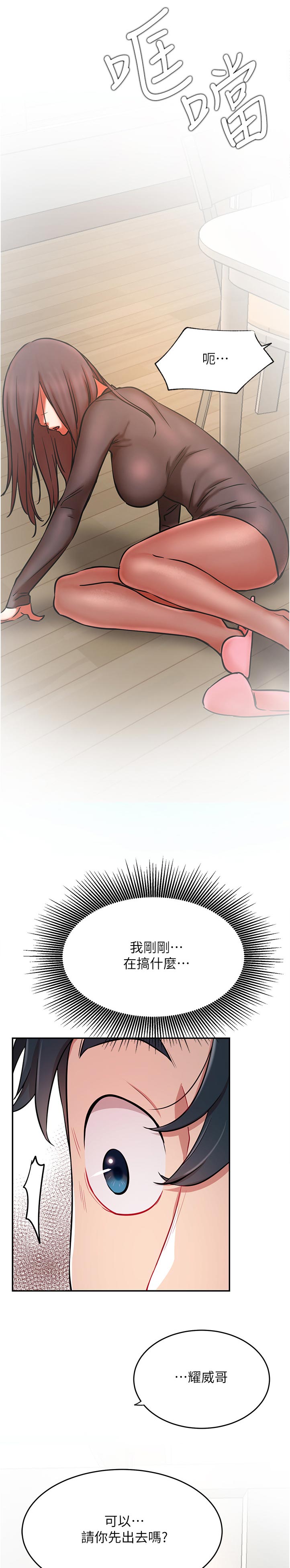 第76章：你可以讨厌我但一定要远离他2