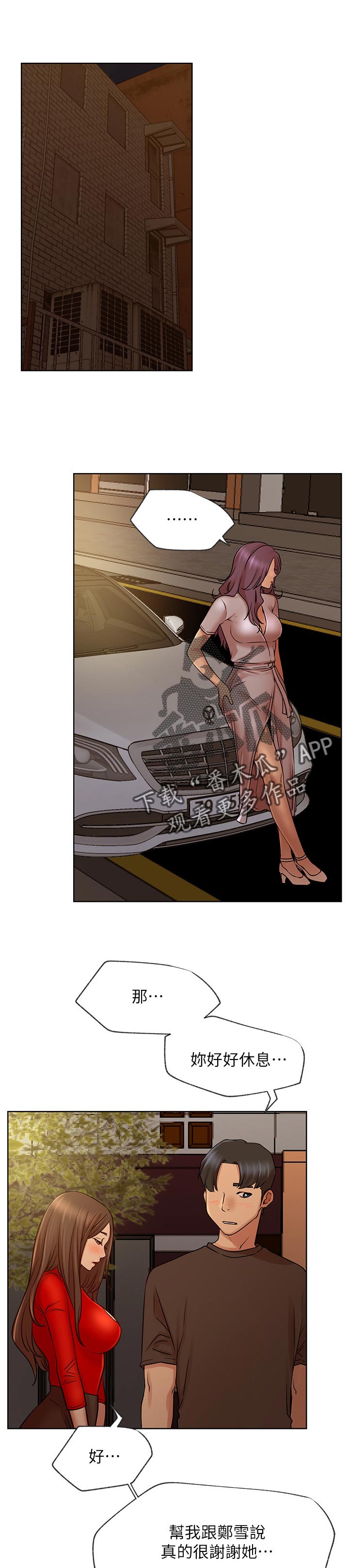 第80章：暴力事件0