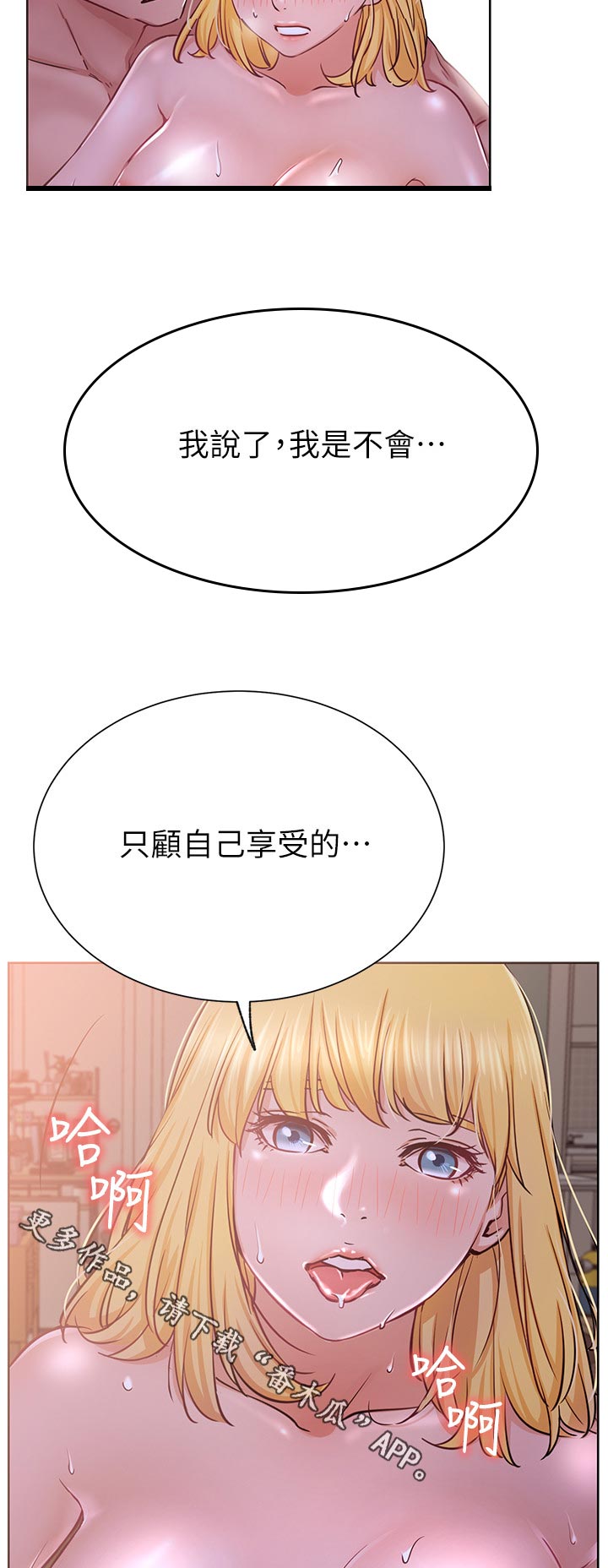 第33章：太用力3