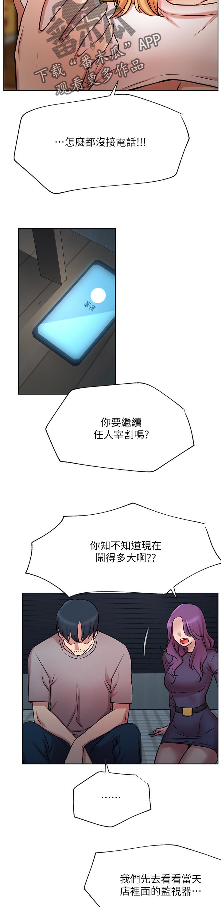 第82章：网络暴力1