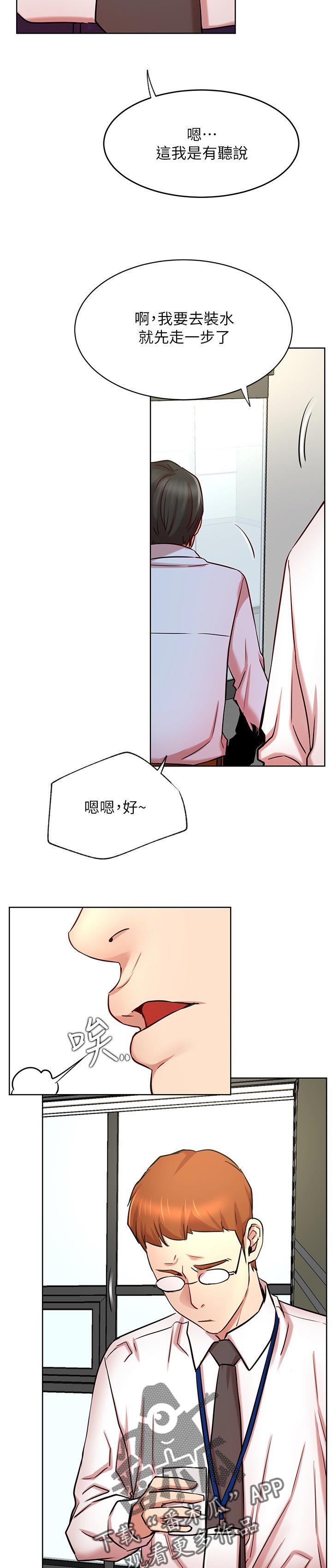 第81章：渺小的存在1