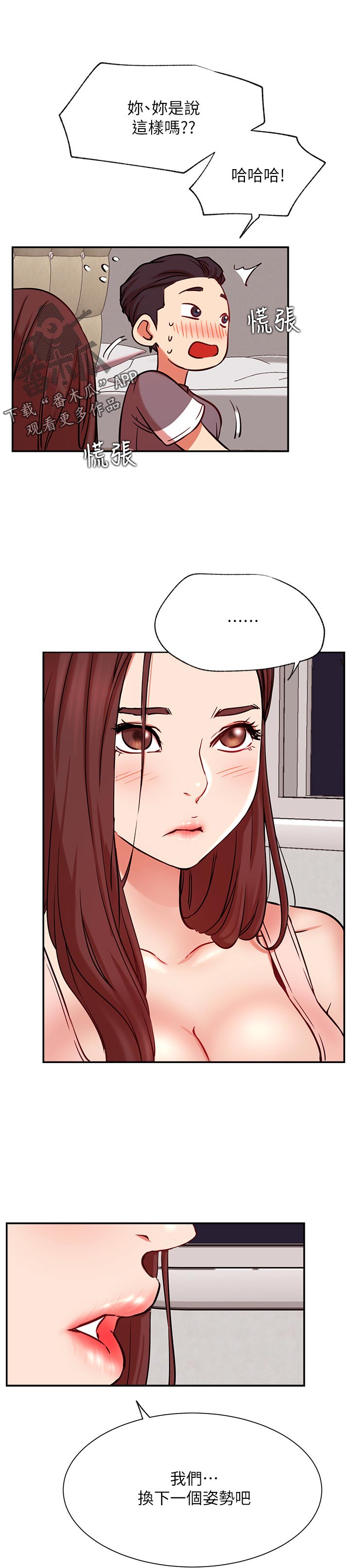 第46章：下一步2