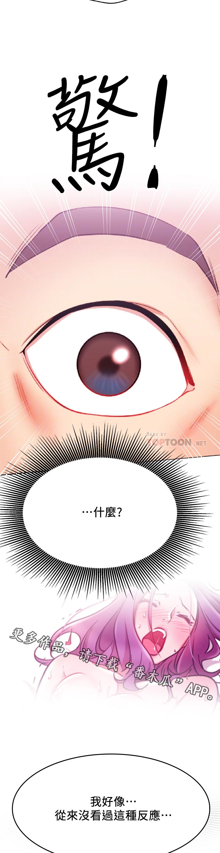 第49章：现在可以了吗4