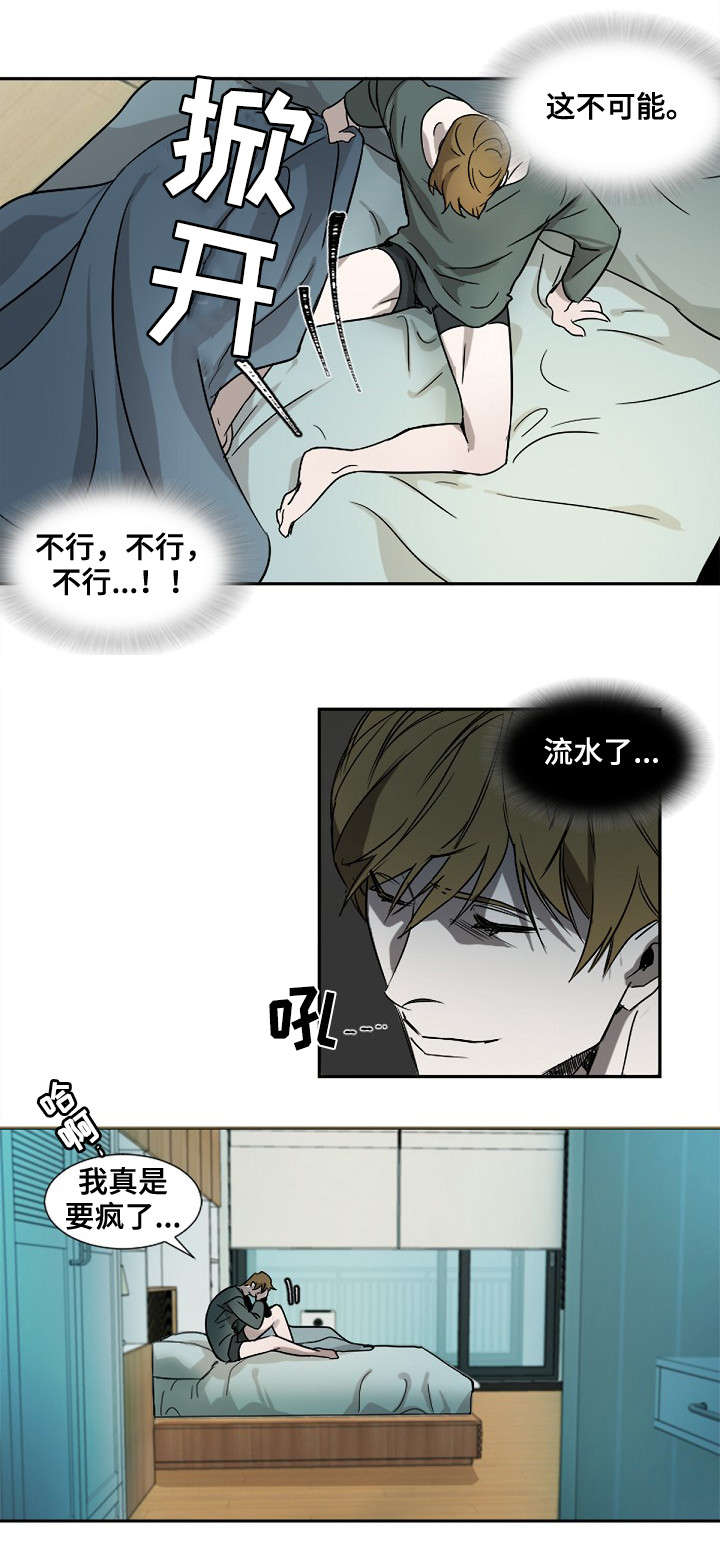 第1章：梦3