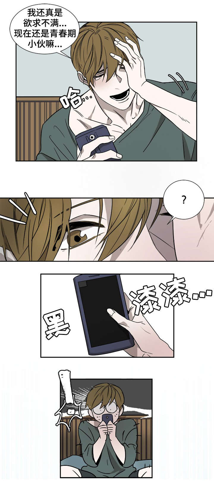 第1章：梦4