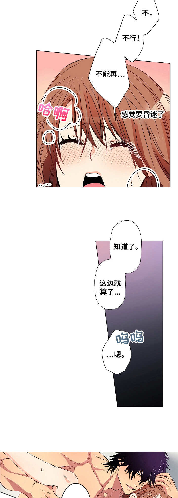 第19章：农业交流会3