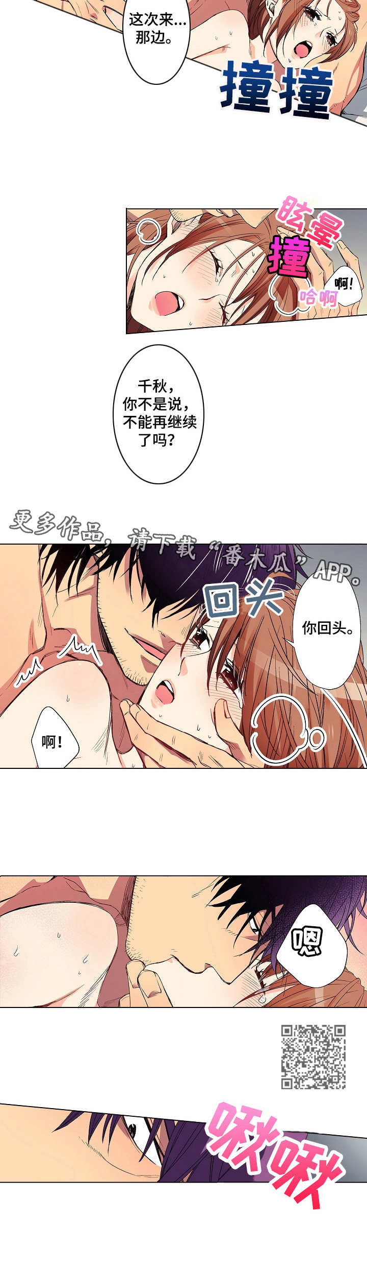 第19章：农业交流会4