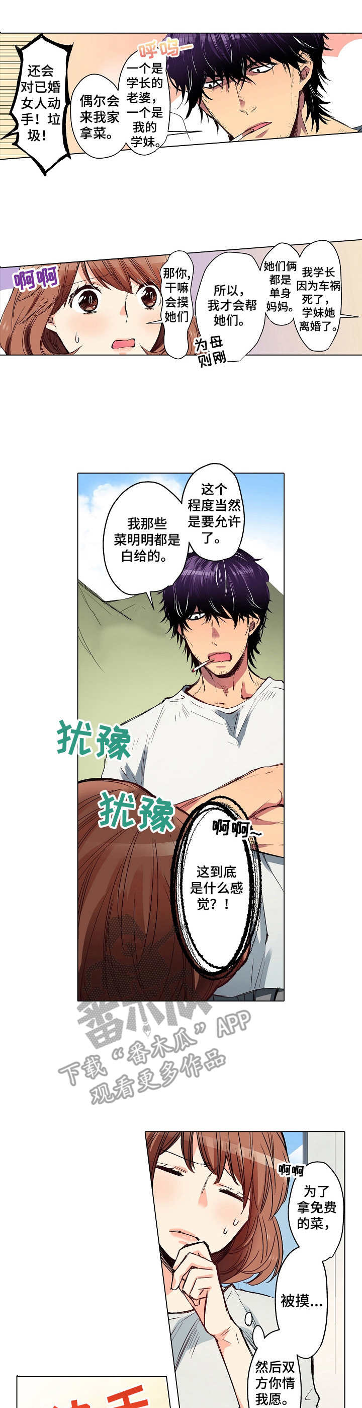 第7章：进展缓慢3