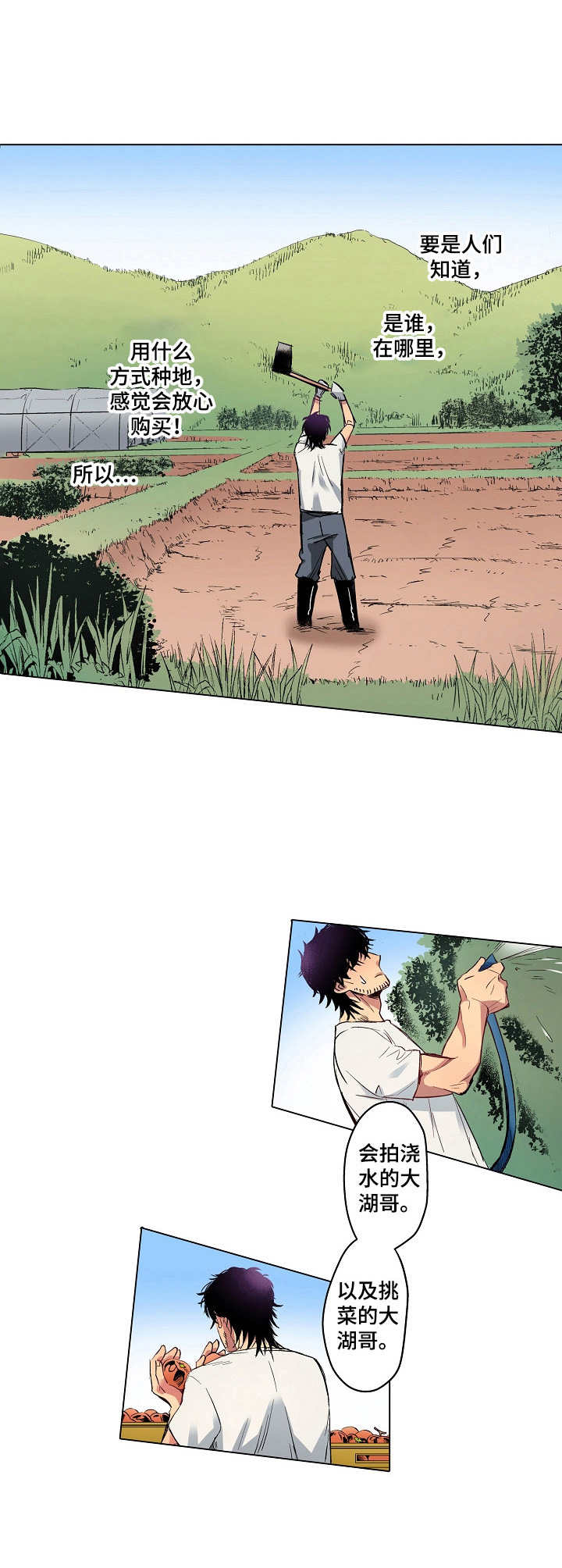 第8章：欢迎会3