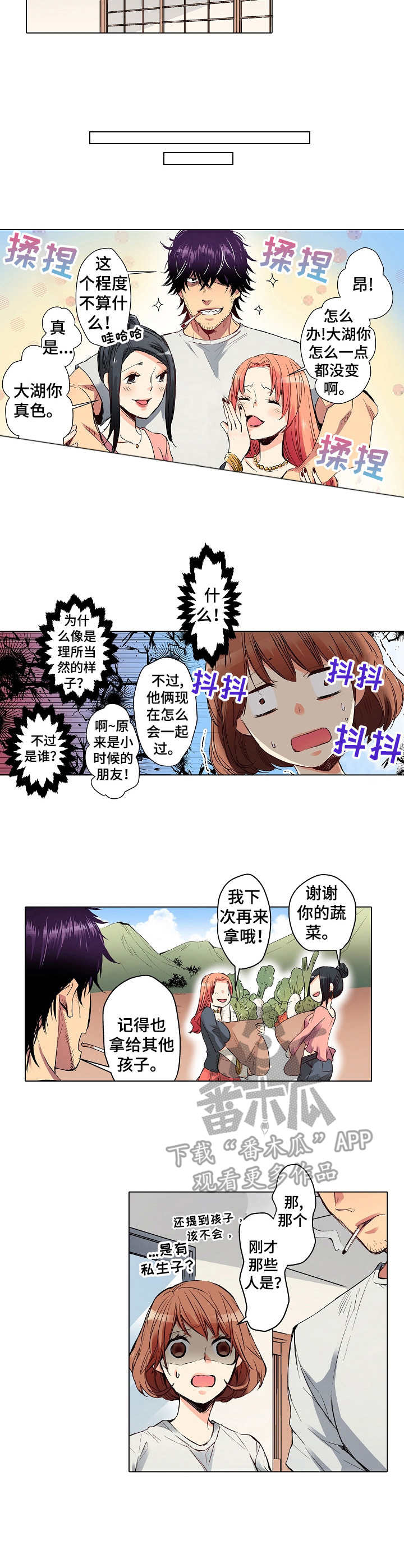 第7章：进展缓慢2