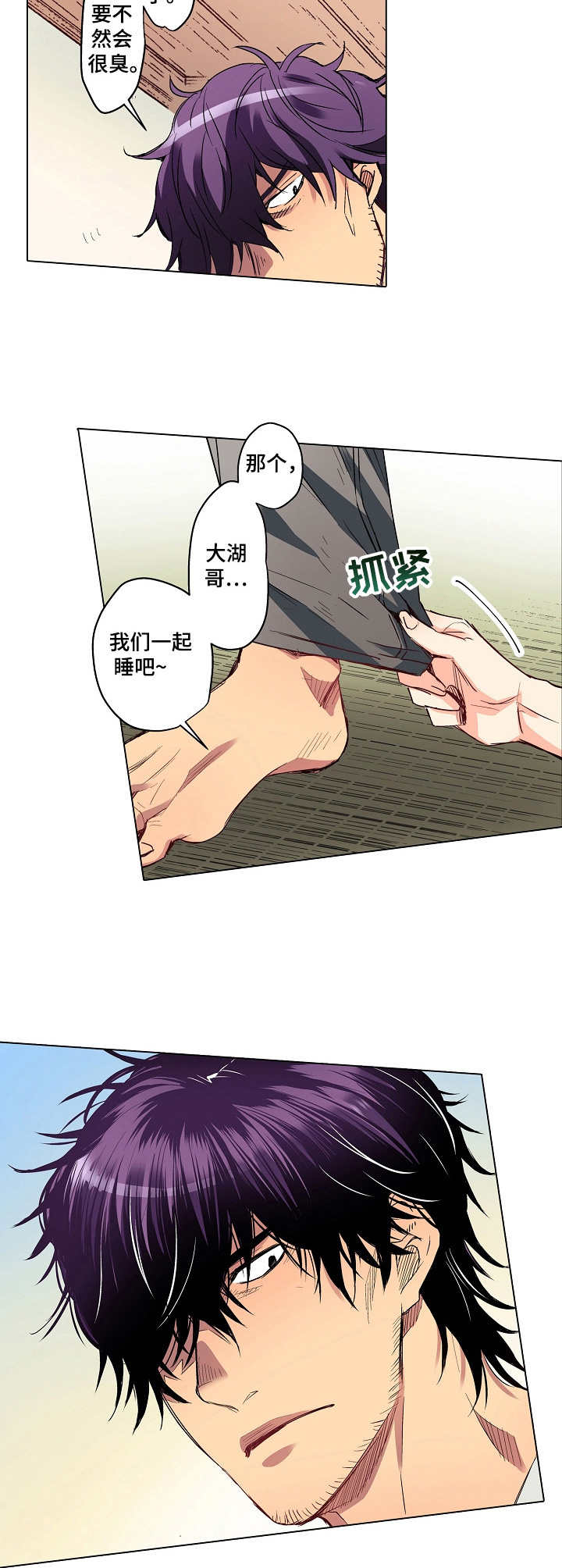 第9章：醉醺醺4