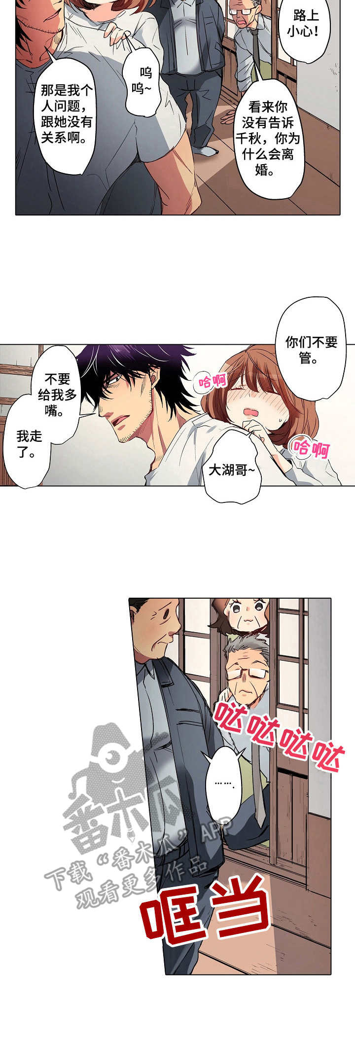 第9章：醉醺醺1