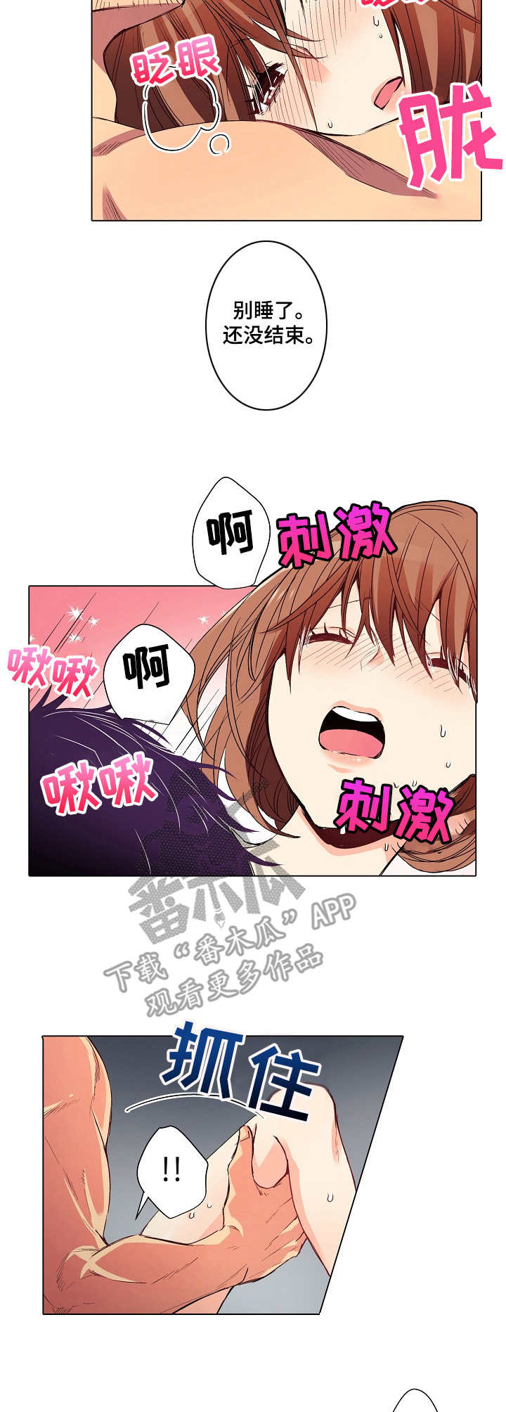 第19章：农业交流会2