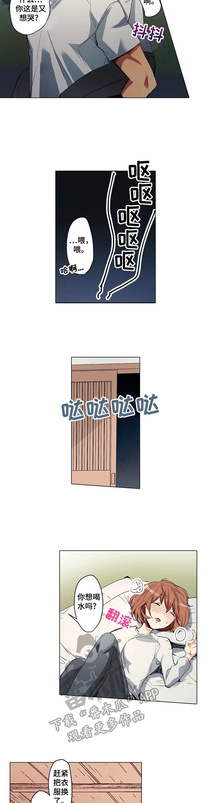 第9章：醉醺醺3