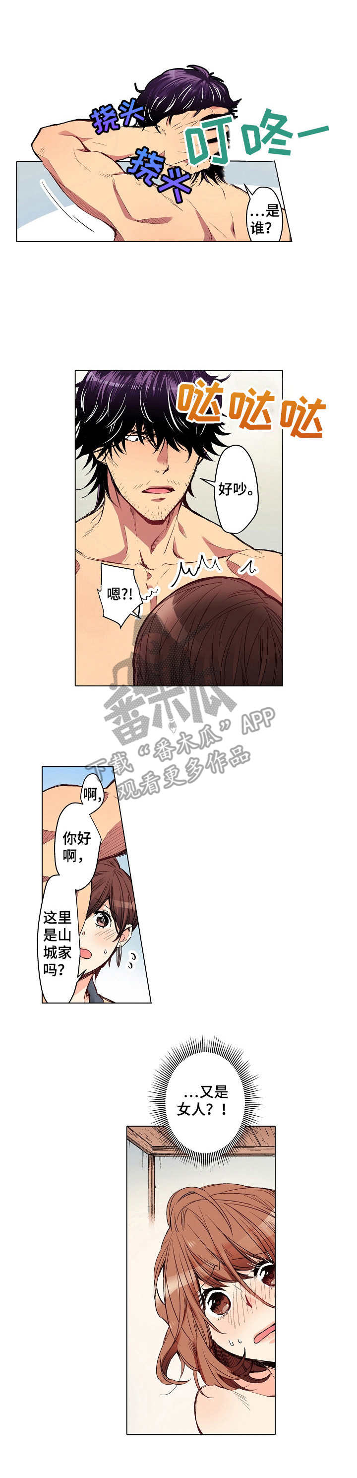 第10章：自由撰稿人3