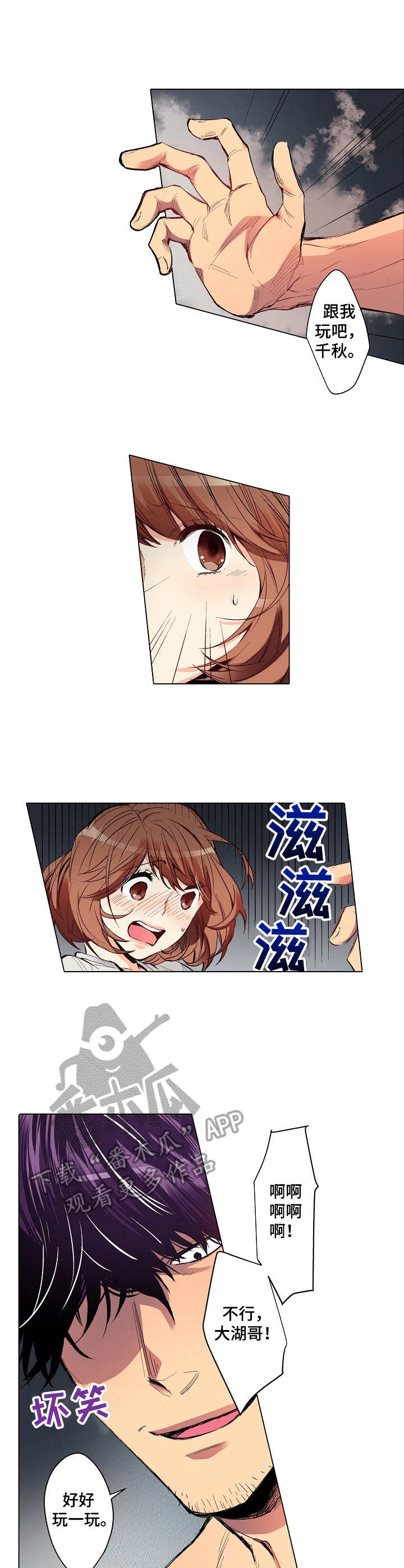 第7章：进展缓慢0