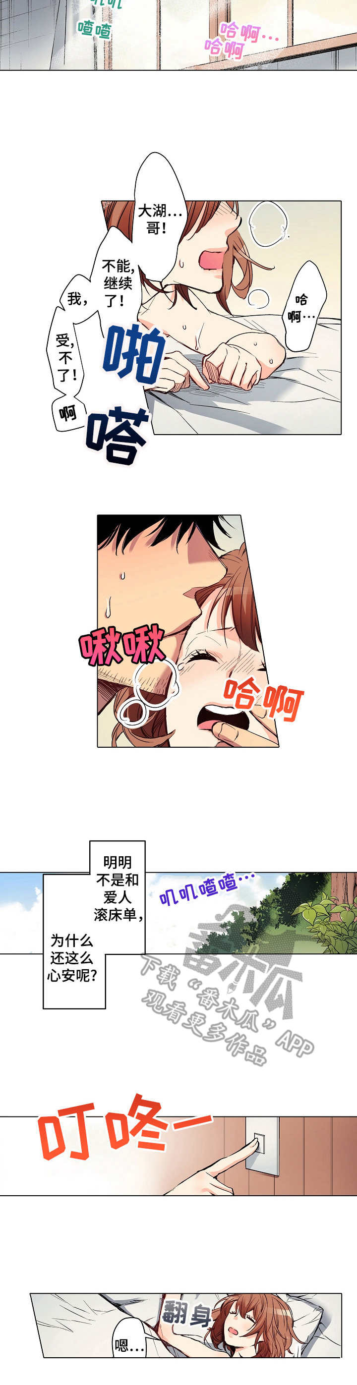 第10章：自由撰稿人2