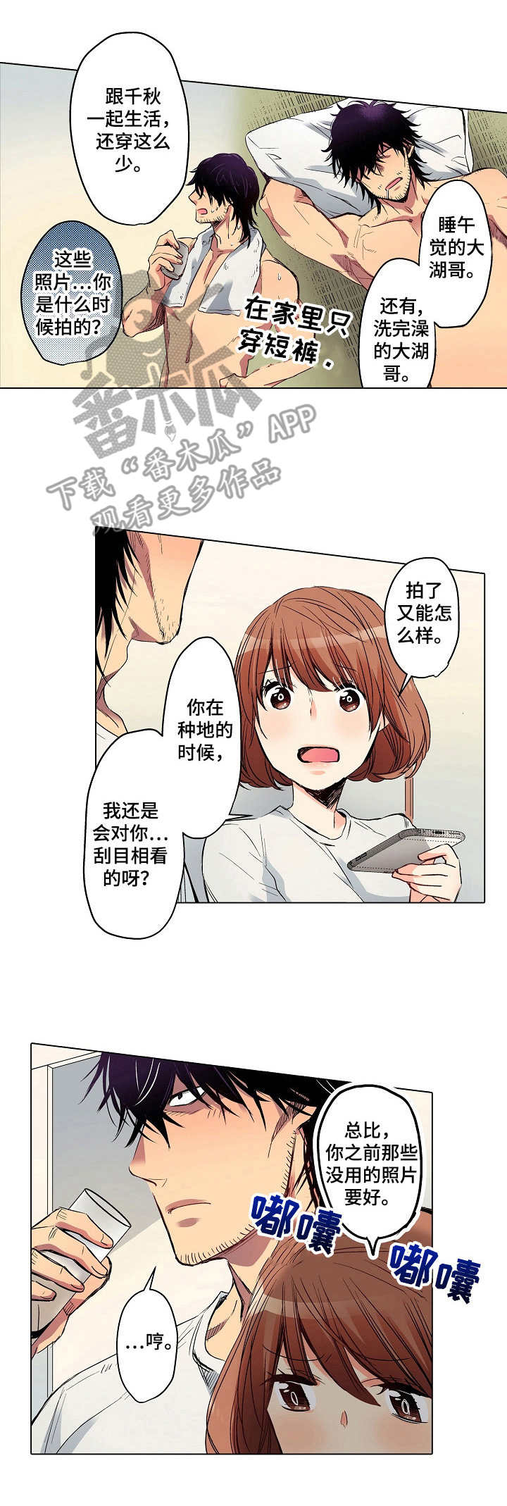 第8章：欢迎会4