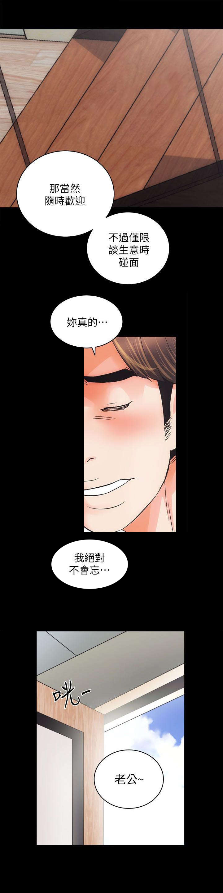 第8章：熟悉的味道4