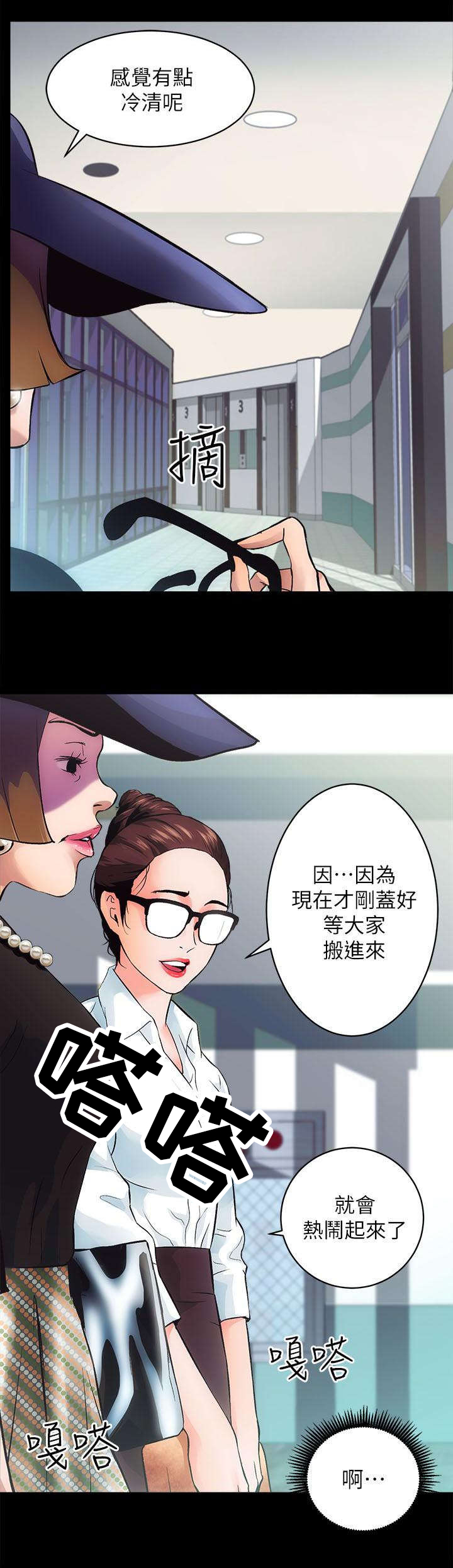 第1章：拖延时间2
