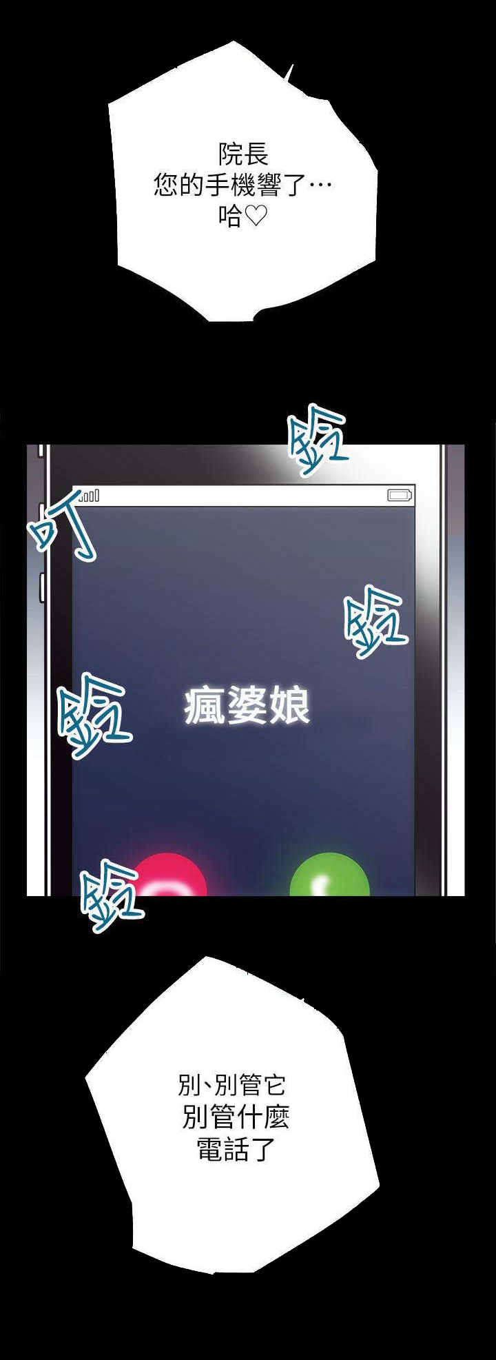 第2章：还没好0