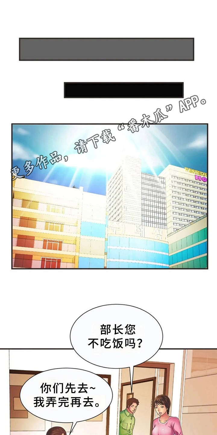 第12章：转换心情3