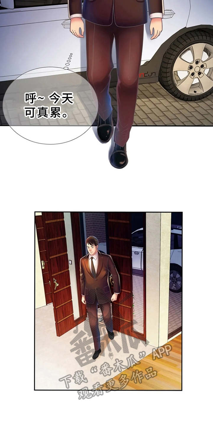 第6章：醉醺醺1