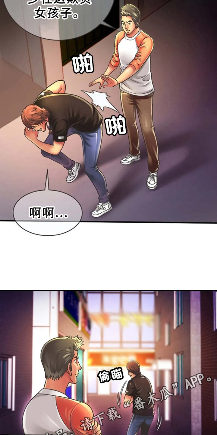 第8章：瑟瑟发抖3