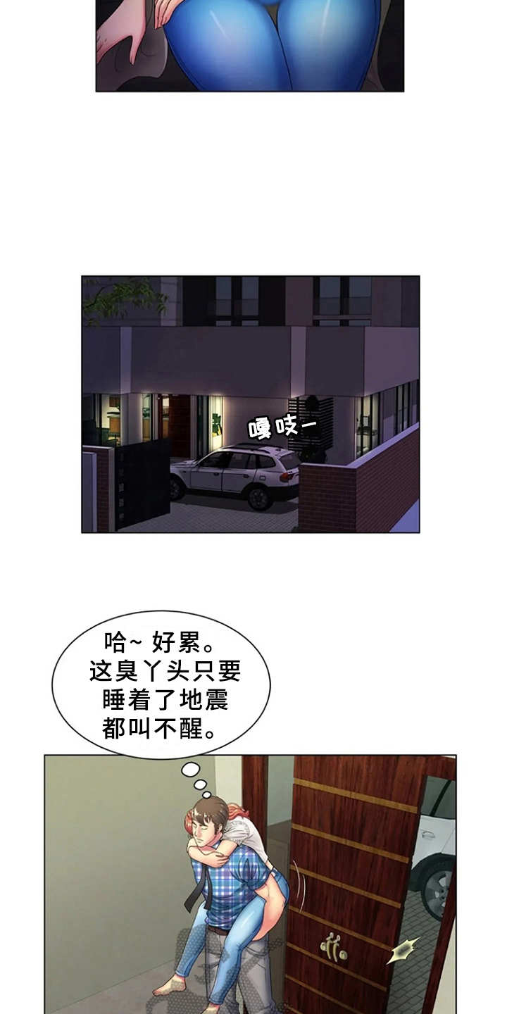 第23章：魅力3