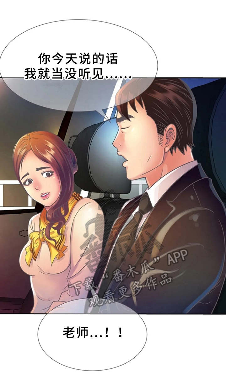 第5章：感兴趣1