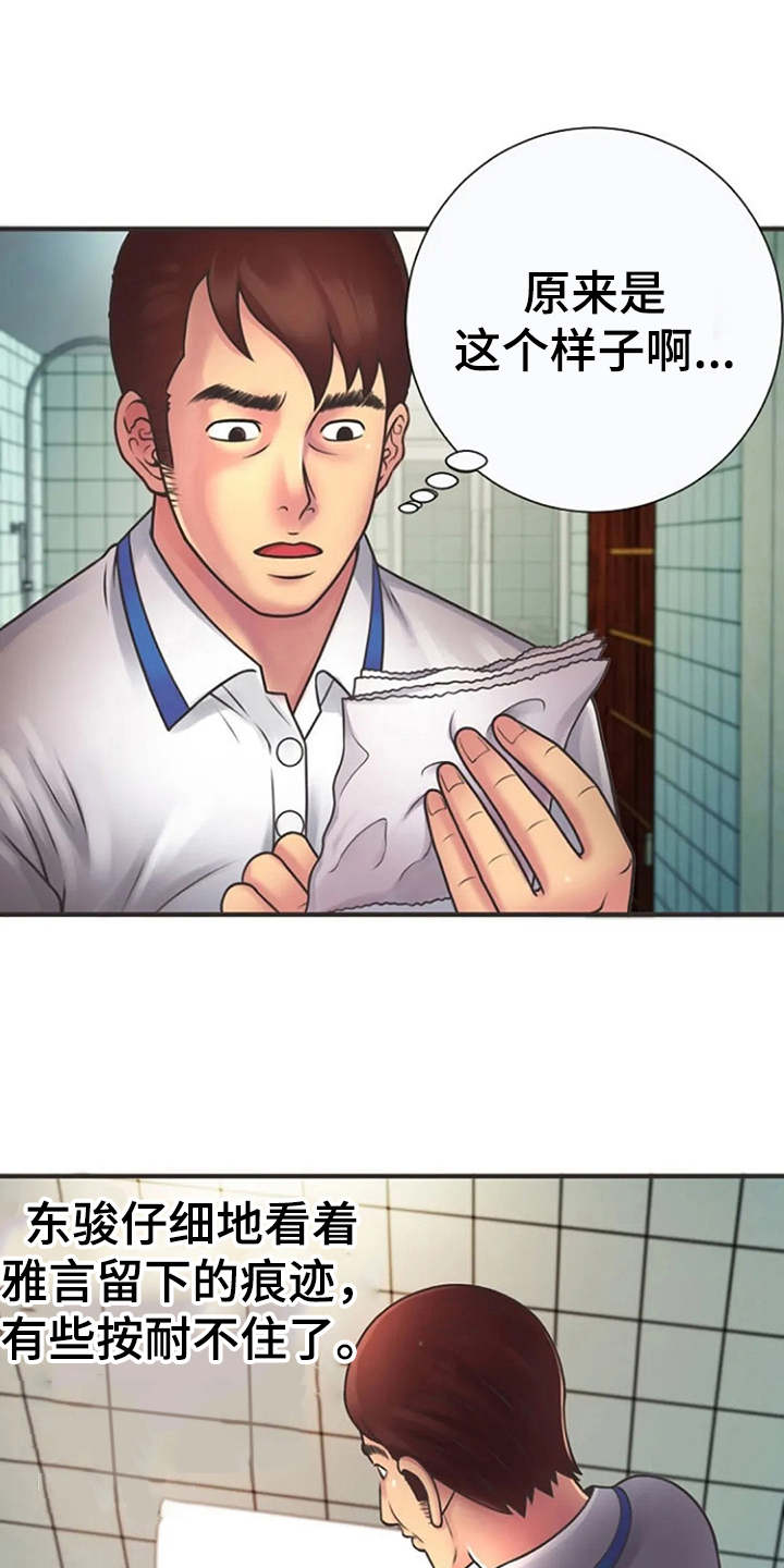 第10章：有点害怕0