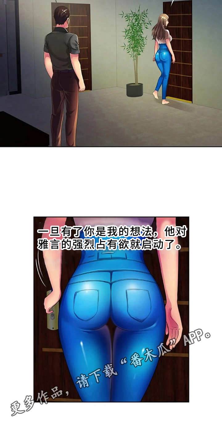 第21章：游乐园2