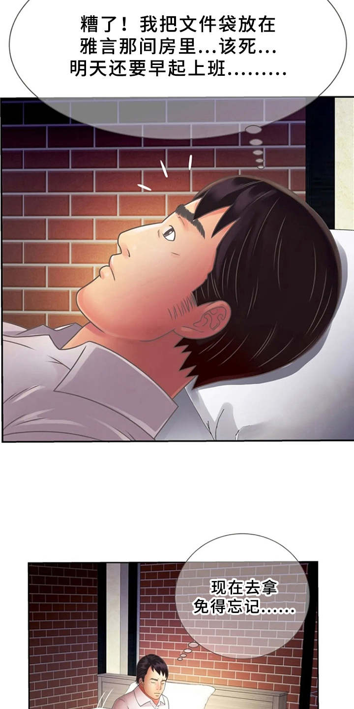 第4章：文件袋3